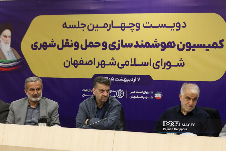 جلسه کمیسیون هوشمندسازی و حمل‌و‌نقل شهری شورای شهر اصفهان
