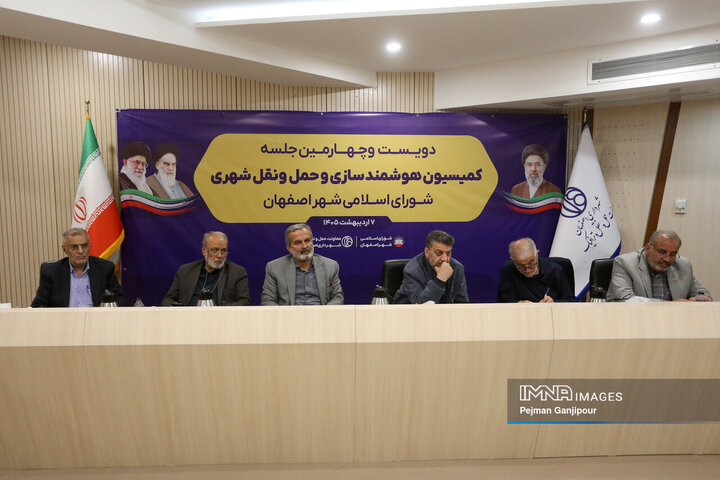 جلسه کمیسیون هوشمندسازی و حمل‌و‌نقل شهری شورای شهر اصفهان