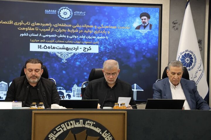 سهم ۵۰ درصدی ۸ استان مرکزی کشور از تولید ملی