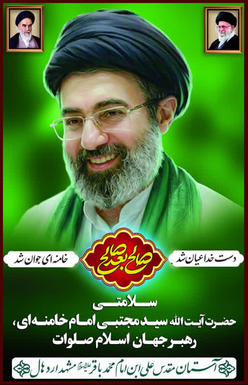 دیوارنگاره جدید صحن «شهید امام خامنه‌ای» نصب شد