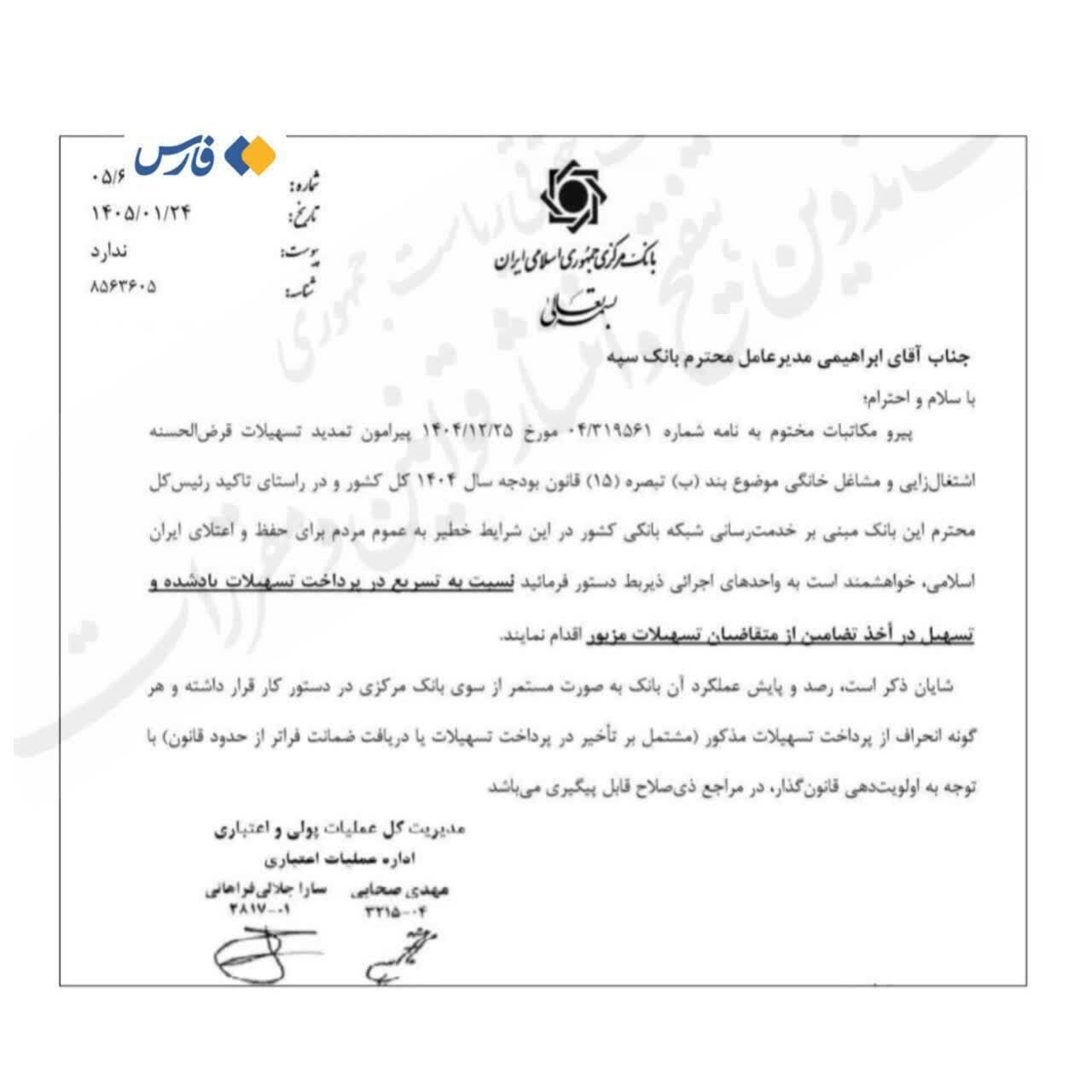 مهلت پرداخت وام خوداشتغالی تا پایان اردیبهشت تمدید شده است