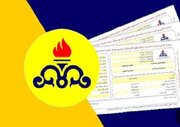 افزایش غیرمنطقی قبوض گاز متوقف و قبوض اصلاحی صادر شد