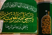 نجف در تب‌وتاب میلاد رضوی؛ صحن امیرالمؤمنین (ع) لبریز از سرور