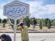 نام‌گذاری شهرک ۱۷۰ هکتاری اداری و خدماتی اصفهان به‌نام خلبان شهید «علی‌اکبر شیرودی» 