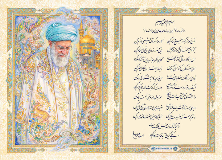 دیری است ز آشیانه جدا مانده‌ای «امین»