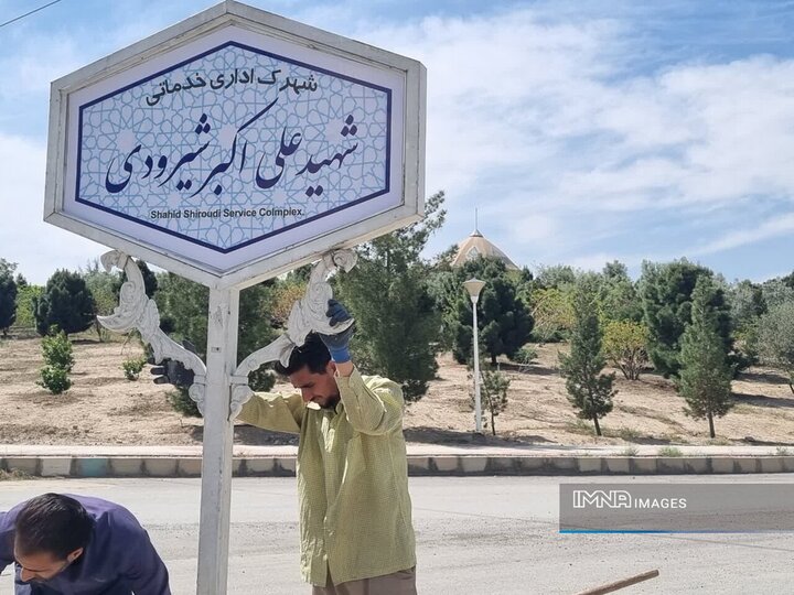 نام‌گذاری شهرک ۱۷۰ هکتاری اداری و خدماتی اصفهان به‌نام خلبان شهید «علی‌اکبر شیرودی» 