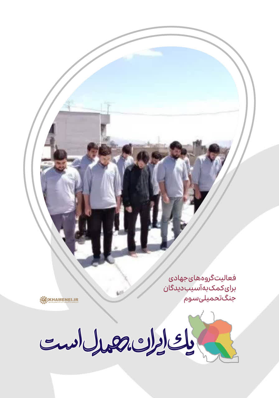 اذان عشق در ویرانه؛ اقامه نماز در حیاطی که سقف ندارد اما آسمانش نزدیک‌تر از همیشه است