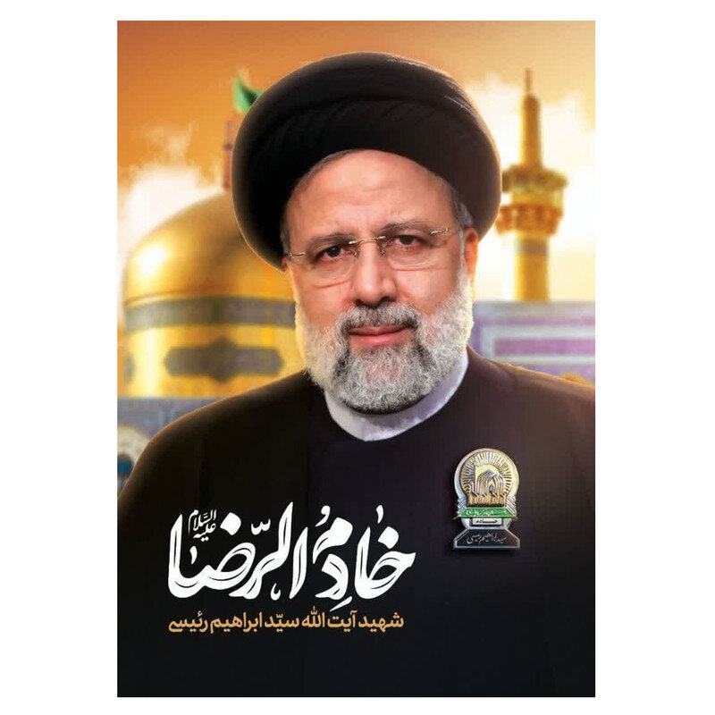 خادمان آستان شهادت