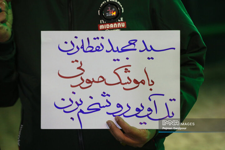 جشن میلاد امام رضا(ع) در مجموعه ناژوان اصفهان