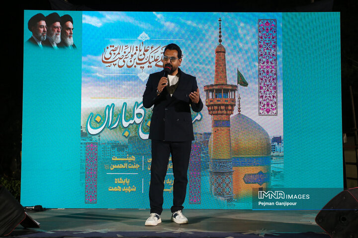 جشن میلاد امام رضا(ع) در مجموعه ناژوان اصفهان