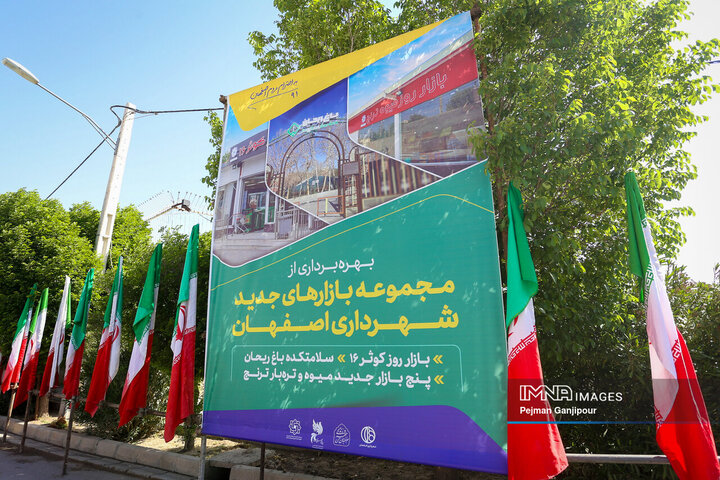آیین بهره‌برداری از پروژه‌های جدید سازمان ساماندهی مشاغل شهری شهرداری اصفهان