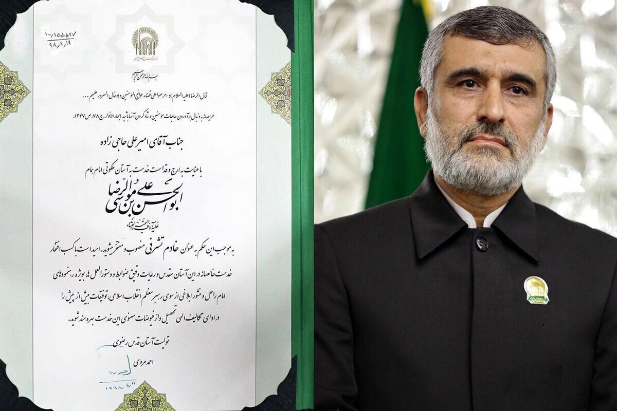 خادمان آستان شهادت