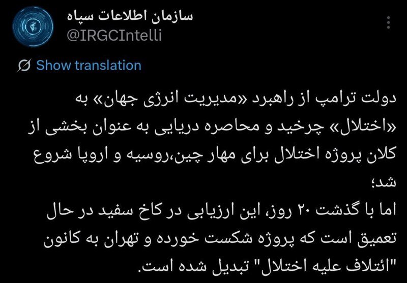 تهران به کانون «ائتلاف علیه اختلال» تبدیل شده است