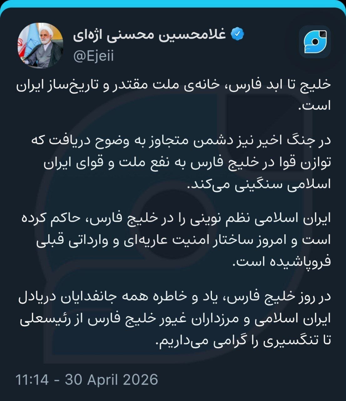 خلیج تا ابد فارس، خانه‌ ملت مقتدر و تاریخ‌ساز ایران است