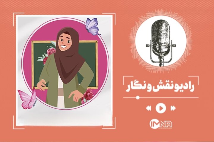 دانلود تبریک صوتی روز معلم ۱۴۰۵ + متن، پیامک، شعر و جملات زیبا و احساسی