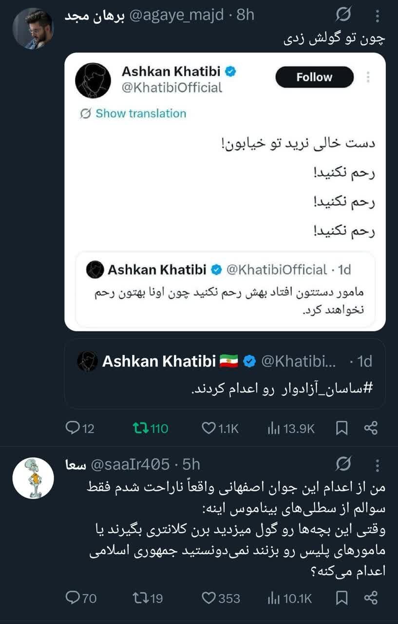 نمک خورده‌های نمکدان شکن