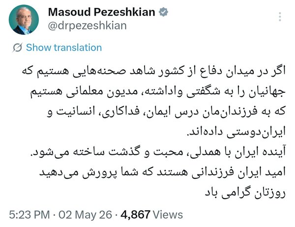 امید ایران فرزندانی هستند که معلمان پرورش می‌دهند