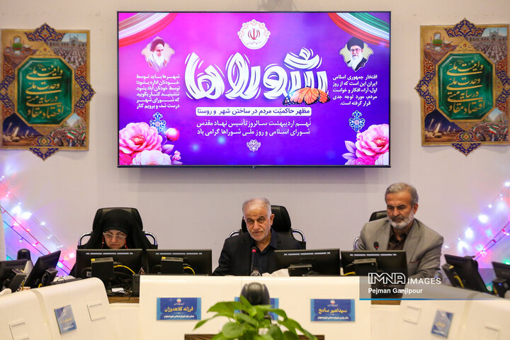 جلسه علنی شورای شهر اصفهان