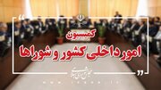 جزئیات طرح جامع مدیریت شهری و روستایی بررسی شد