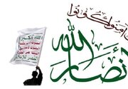 انصارالله: تنش‌آفرینی آمریکا در تنگه هرمز به زیان کشورهای عربی است