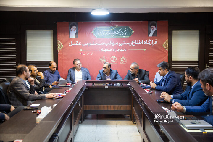 ستاد اربعین