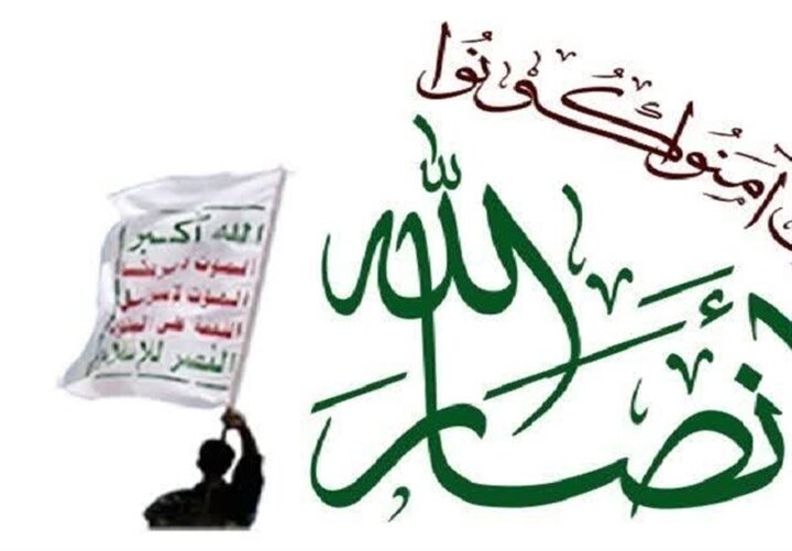 انصارالله: تنش‌آفرینی آمریکا در تنگه هرمز به زیان کشورهای عربی است