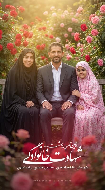 عاقبتبهخیری دستهجمعی؛ معلمی که شهادت را برای خانواده خواست