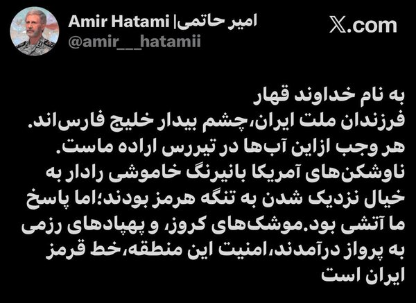 تکذیب صفحه جعلی امیر حاتمی در ایکس