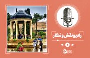 شیراز از زبان شیرازی‌ها