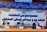 رئیس هیئت دوومیدانی استان اصفهان معرفی شد