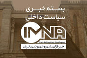 اخبار سیاسی ایران؛ امروز دوشنبه هجدهم خرداد ۱۴۰۵