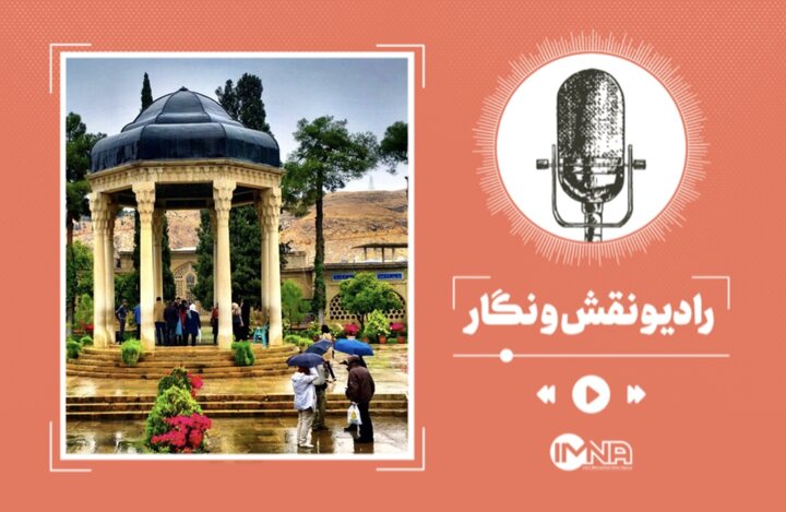 شیراز از زبان شیرازی‌ها