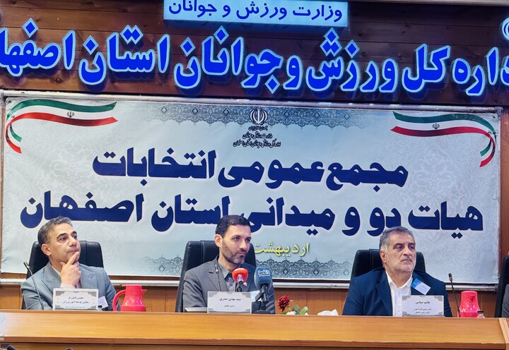 رئیس هیئت دوومیدانی استان اصفهان معرفی شد
