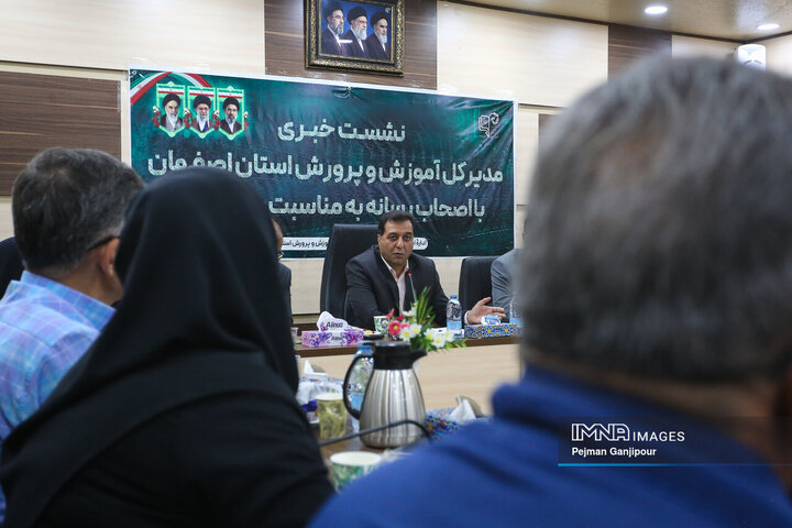 نشست خبری مدیرکل آموزش و پرورش استان اصفهان