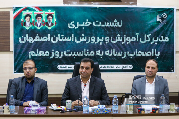 نشست خبری مدیرکل آموزش و پرورش استان اصفهان
