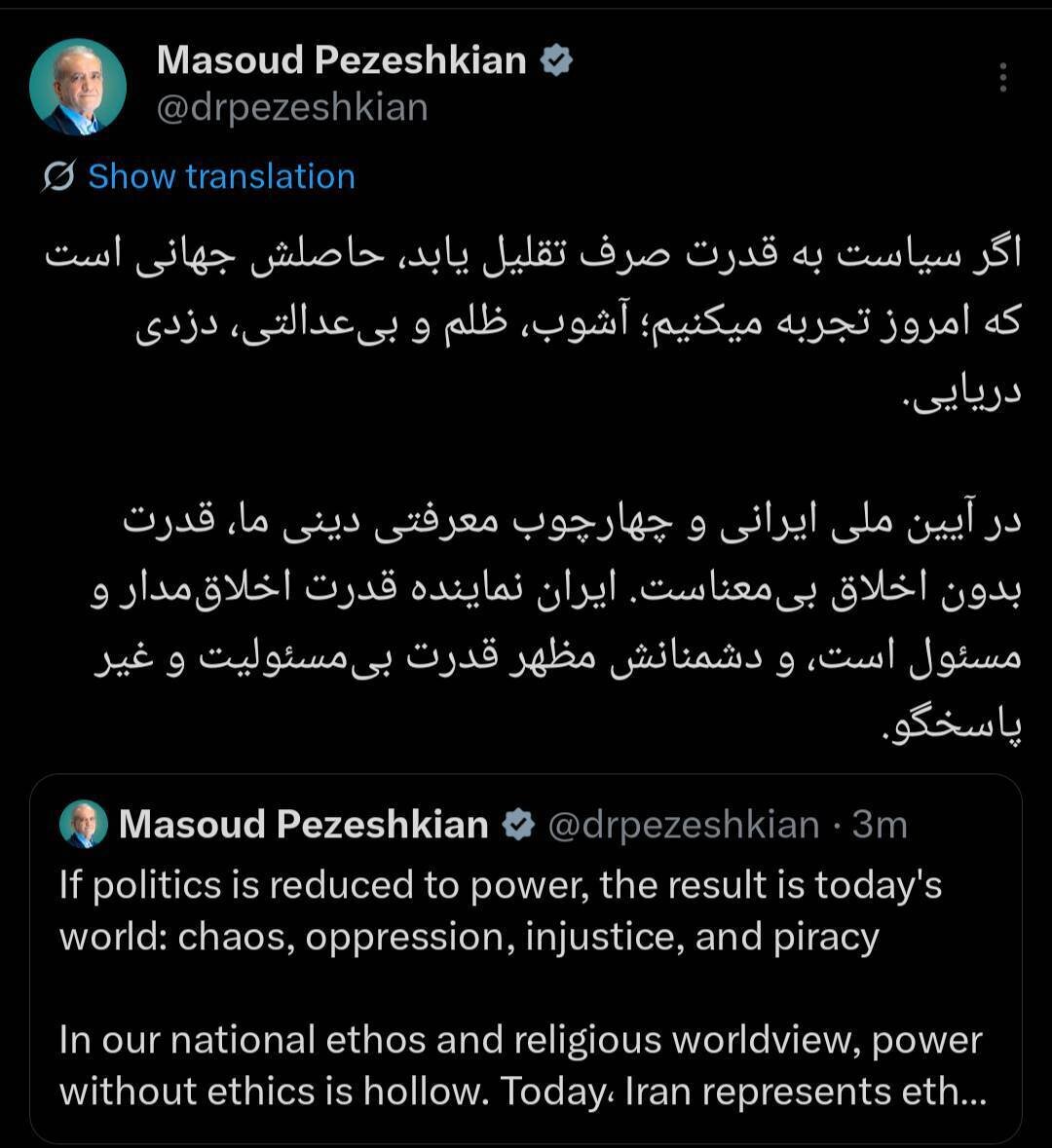 پزشکیان: ایران نماینده قدرت اخلاق مدار و مسئول است