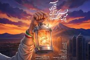 فراخوان یازدهمین دوره جشنواره‌های هنری مدرسه