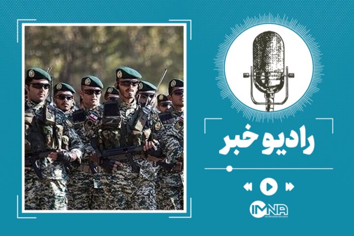 اعتماد ۹۰ درصدی مردم به نیروهای مسلح کشور