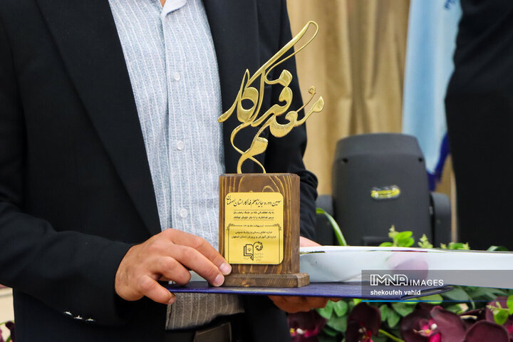 اختتامیه سومین دوره جایزه معلم فداکار استان اصفهان