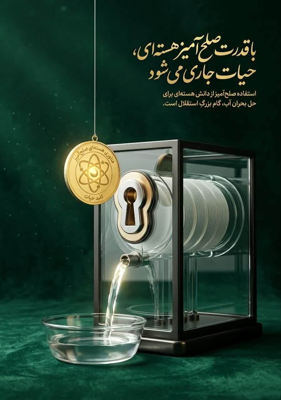 چرا هسته‌ای؟
