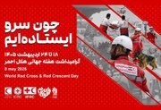 لزوم خدمت بی‌منت و امداد مردمی  با تمرکز بر محور هلال در میدان