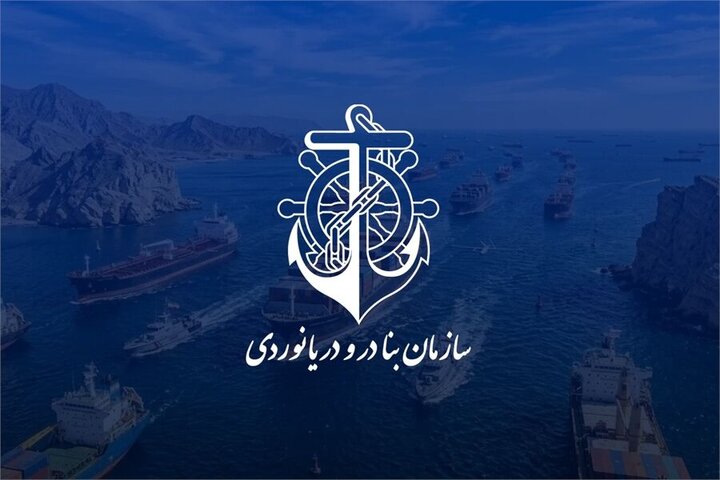 پیام رسمی ایران به فرماندهان کشتی‌های تجاری در تنگه هرمز / آماده تأمین نیازهای شما هستیم