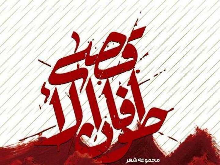 کتاب  «طوفان‌الأقصی» منتشر شد