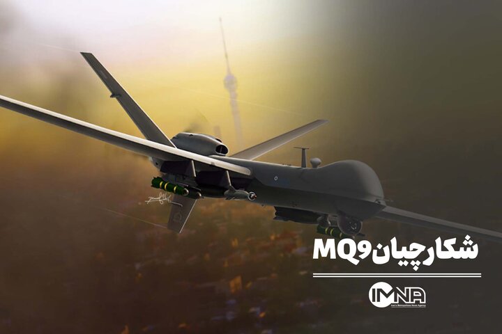 شکارچیان MQ9