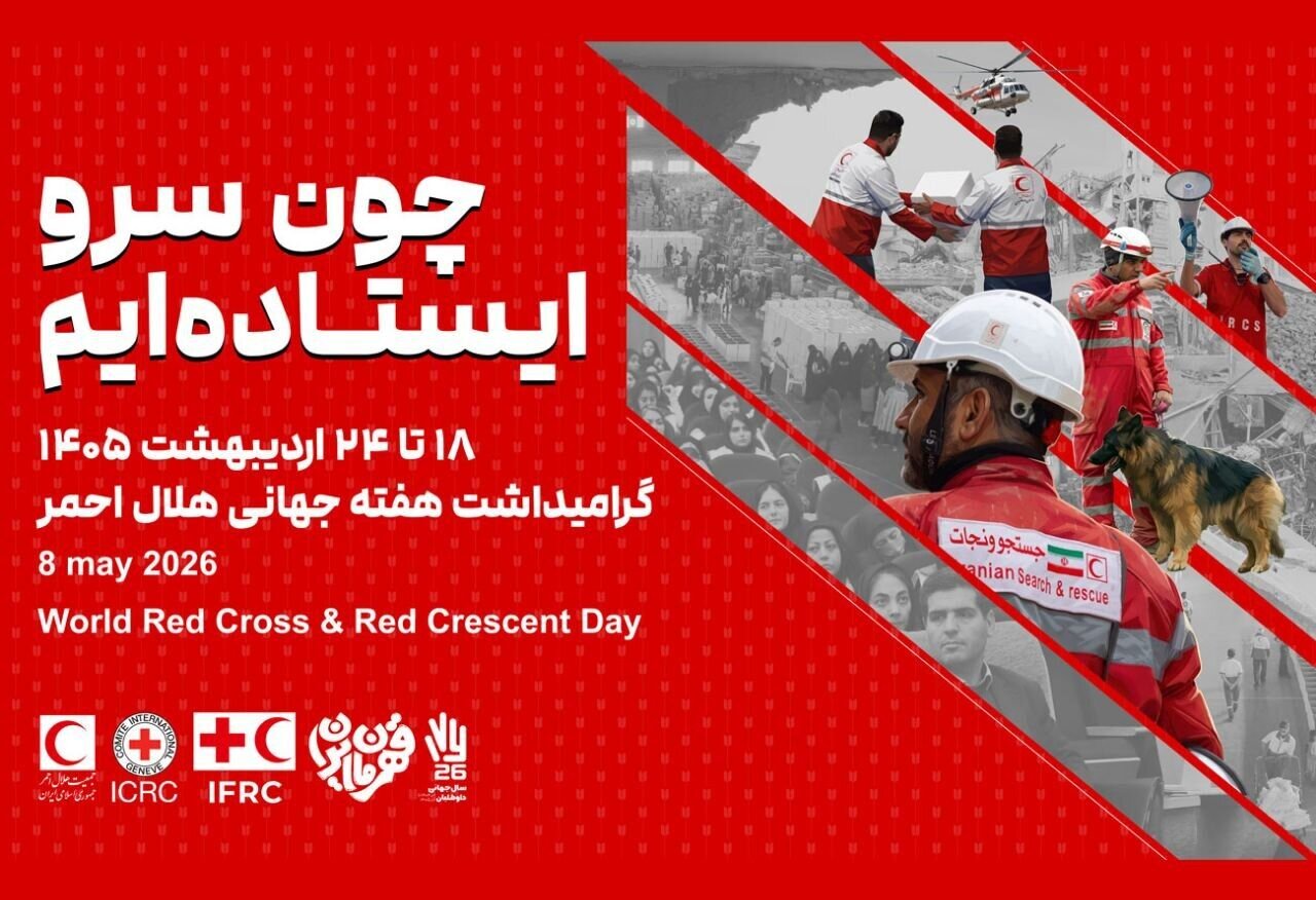 لزوم خدمت بی‌منت و امداد مردمی  با تمرکز بر محور هلال در میدان