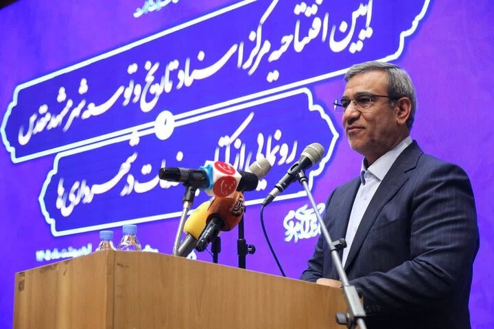 باید اسناد تاریخی مشهد در اختیار پژوهشگران و عموم مردم قرار گیرد