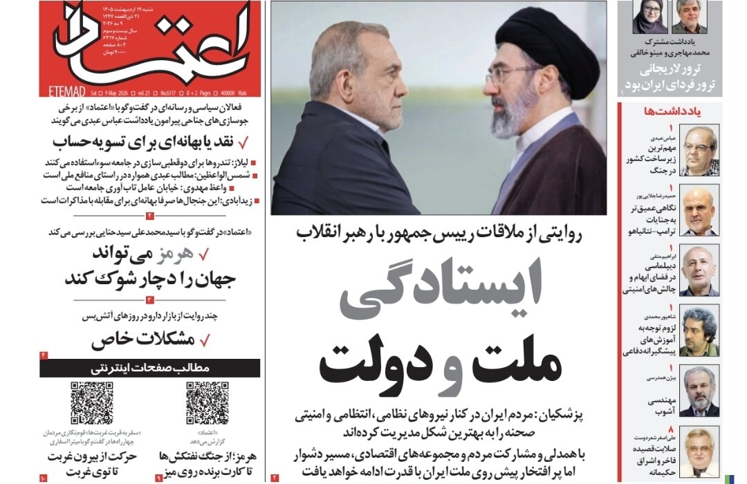 روزنامههای امروز در یک نگاه | تنگه ملک طلق ایران است، نزدیک نشوید