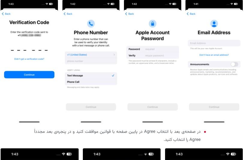 آموزش ساخت اپل آیدی Apple ID رایگان (آپدیت جدید)