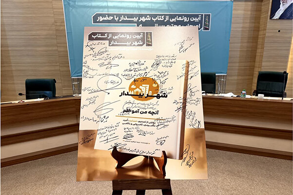 یا شیراز را بیدار میکنیم یا در خاموشی میمانیم