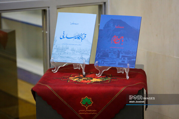 رونمایی از ۲۰ عنوان کتاب فاخر با موضوع معرفی اصفهان
